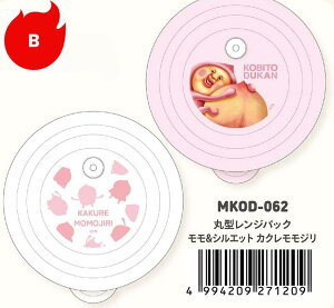 y݌Ɍz тƂÂ JNW mی^WpbN dqWΉ 270ml |vs VR[S { MKOD-061 MKOD-062 2Zbg