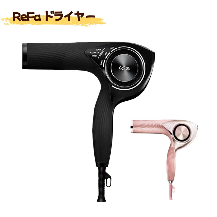 楽天市場】【 ReFa】リファ ビューテック ドライヤー プロ ReFa 