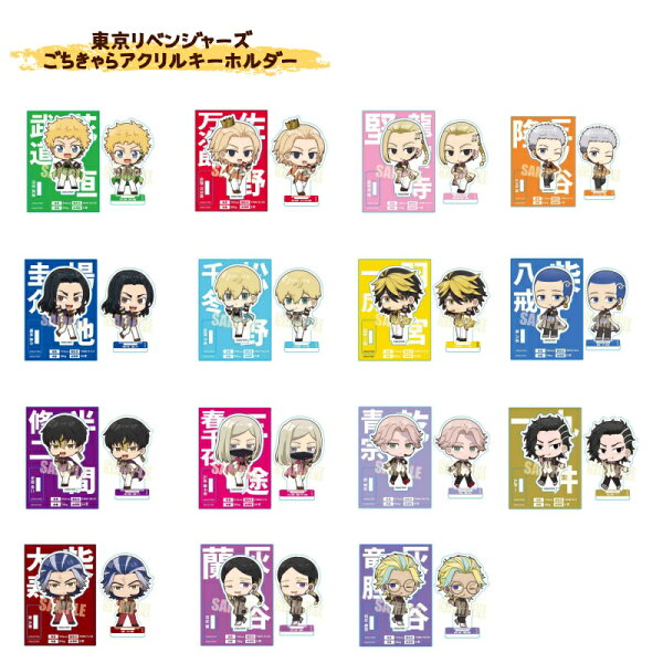 【在庫数量限定】東京リベンジャーズ ニスタンド アイドルver.　花垣武道 佐野万次郎 龍宮寺堅 三ツ谷隆 場地圭介 松野千冬 羽宮一虎 柴八戒 半間修二 三途春千夜 乾青宗 九井一 柴大寿 灰谷蘭 灰谷竜胆