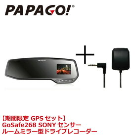 【送料無料】 ドライブレコーダー ミラー ミラー型 GPS 1080P フルHD 高画質 SDカード付 衝撃録画 WDR 駐車監視 Gセンサ おすすめ PAPAGO パパゴ GS268-16G-SET