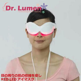 Dr.Lumen ドクタールーメン レッドLED 1日約15分で毎日続けやすい 美顔器 LED美容マスク LED美顔器 簡単リフトアップ 肌ツヤ 気になる肌荒れ 年齢肌 しわ しみ くすみ跡、目のクマ 目元 LED-EM-RR005