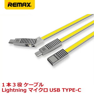 y{Zbg zREMAX }bNX LINYO 3in1 CgjO Lightning+}CNUSB+TYPE-C P[u }[d f[^] 1m CG[ RC-072th-YE