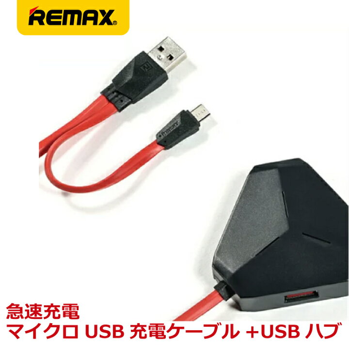 楽天市場】【送料無料】REMAX リマックス ALIEN エイリアン OTG対応 