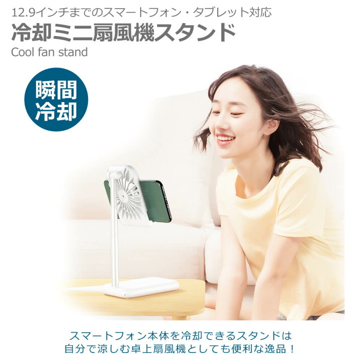 楽天市場 冷却ミニ扇風機スタンド タブレットスタンド 折りたたみ式 スタンド アルミ 角度調整 スマホ タブレット 卓上 滑り止め Mr Tikmf オールバイ
