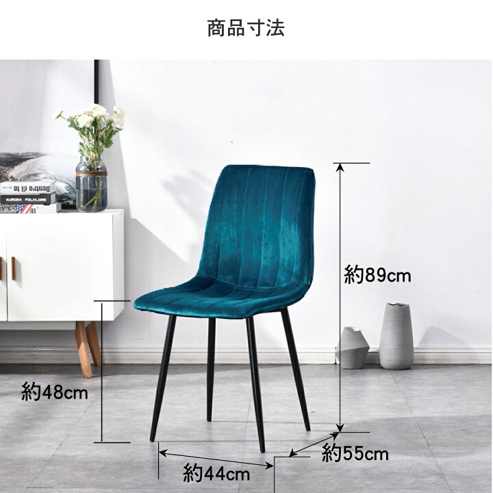 楽天市場 オシャレカフェ風ダイニングチェア 4脚セット ベルベット風 リビング イス 椅子 チェア おしゃれ 北欧風 モダン Mc Cr02bk オールバイ