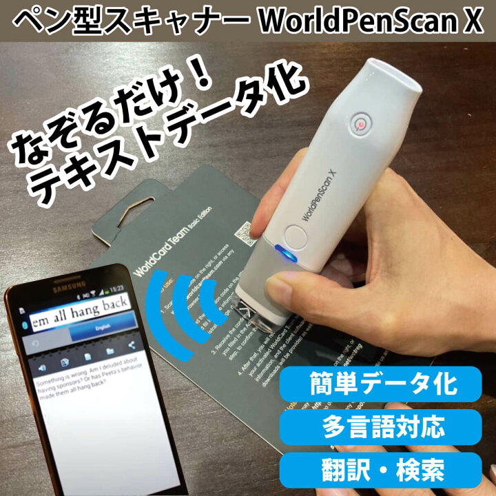 楽天市場】【第1位獲得】 ペン型 スキャナー なぞるだけ テキスト 