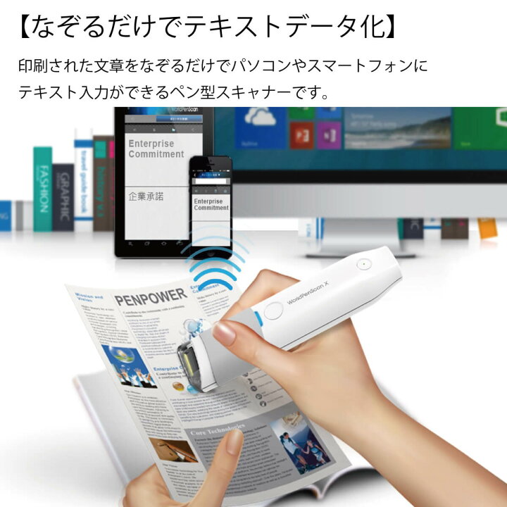 楽天市場】【第1位獲得】 ペン型 スキャナー なぞるだけ テキスト 