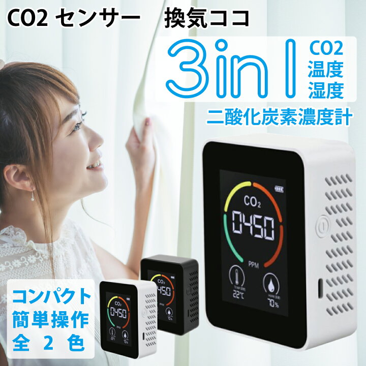 楽天市場】夏商戦クーポン 7/20まで【500円OFFクーポン】換気の目安が 