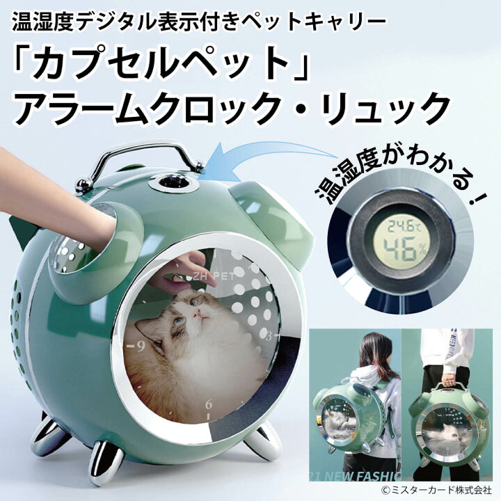 楽天市場】【猫しか勝たんで放送！】 あす楽 猫 犬 ペット キャリー 温 