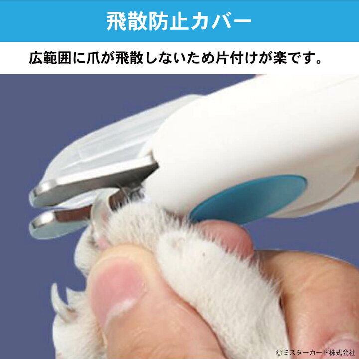楽天市場 爪切りペット Ledライト付き 犬 猫 ペット用 爪きり ステンレス刃 血管 ニッパー式 ヤスリ付き 爪磨き 飛散防止 ネイルケア カプセルペット Mr Petcl03 オールバイ