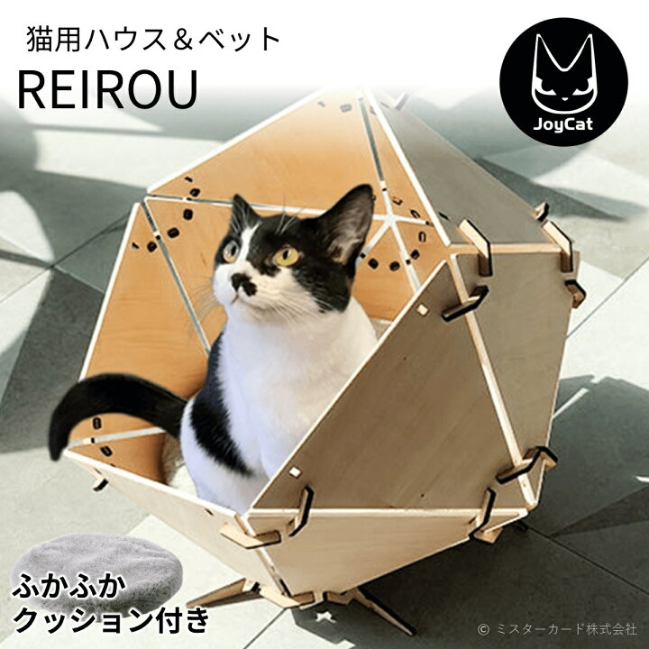 楽天市場 猫 用 ハウス ベッド Reirou レイロウ Joycat 正規品 木製 クッション付き Diy インスタ Sns 映え インテリア ナチュラルカラー ネコ イヌ ペット 隠れ家 Jc Petct 03 オールバイ