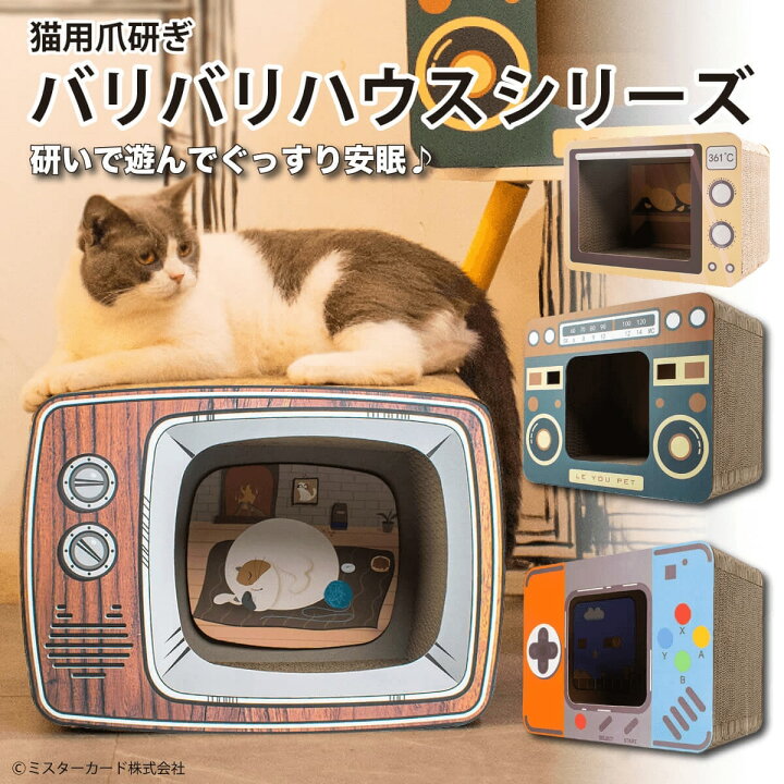 楽天市場 猫用爪とぎ ねこ 運動不足解消 ストレス解消 ケア用品 高密度 ダンボール 箱型 ドーム型 つめとぎ バリバリ ハウス バリバリ Sns映え エモい お得 遊び インテリア おしゃれ おもちゃ Ct Csb01 オールバイ