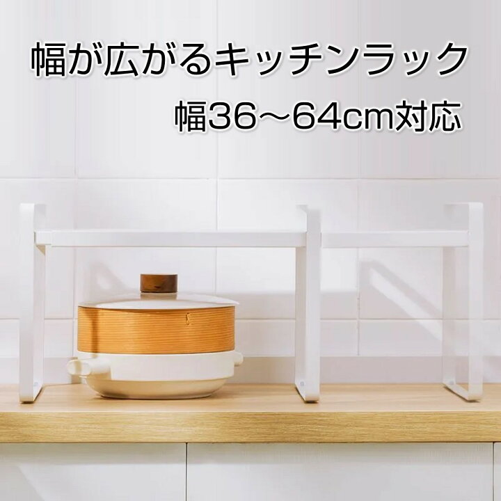 楽天市場】【送料無料】幅が広がるキッチンラック MR-K28 ワイド伸縮 
