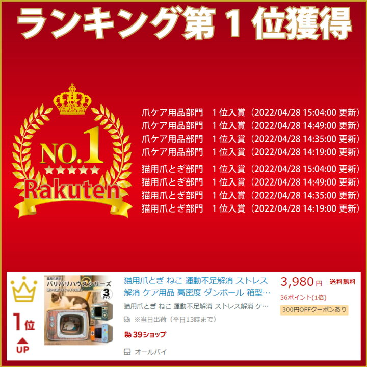 楽天市場 猫用爪とぎ ねこ 運動不足解消 ストレス解消 ケア用品 高密度 ダンボール 箱型 ドーム型 つめとぎ バリバリ ハウス バリバリ Sns映え エモい お得 遊び インテリア おしゃれ おもちゃ Ct Csb01 オールバイ