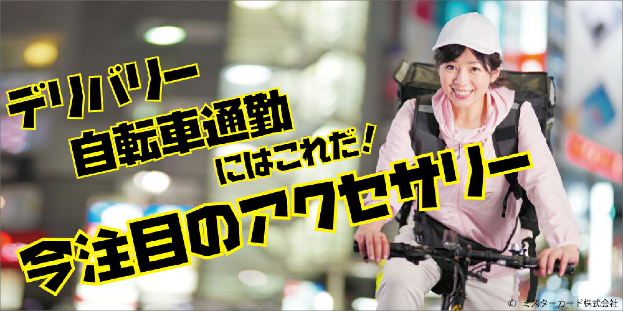 自転車パーツ