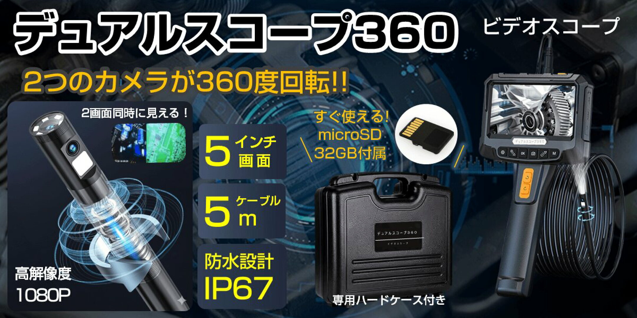 見えない不安を解決！中古車購入・家屋の点検など