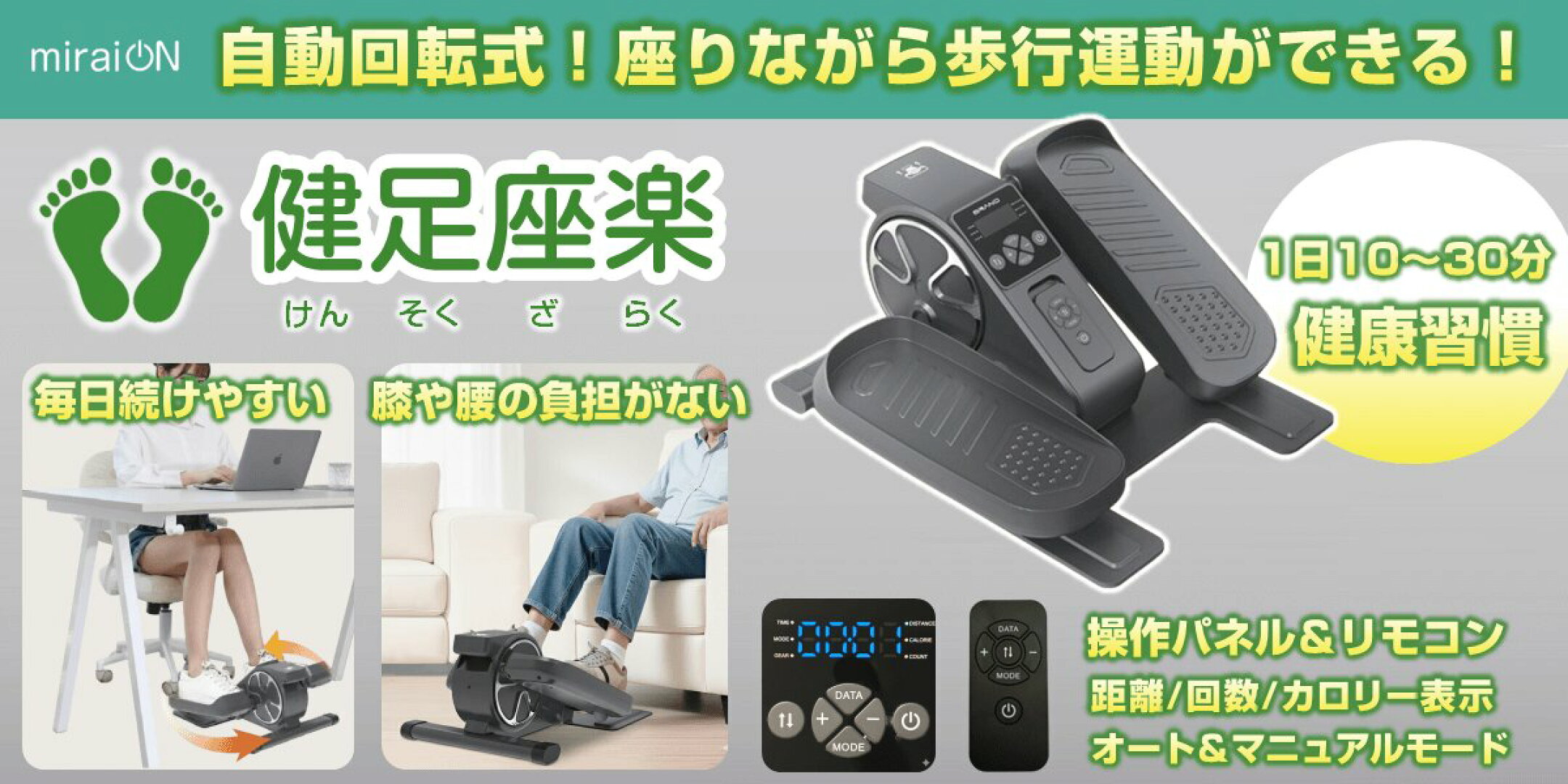自動回転式！足を乗せるだけで楽々トレーニング