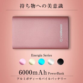 モバイルバッテリー 6000mAh iPhone14 iPhone13 iPhone12 アルミボディ 送料無料 急速充電 PSE適合 大容量 軽量 小型 薄型 スマホ 充電器 アンドロイド 充電器 アイフォン バッテリー 携帯充電器 持ち運び 充電器 Android 大容量モバイルバッテリー 防災 cellevo EP6000F