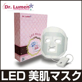 【1000円OFFクーポン 3/23まで】LED美容マスク Sサイズ 青色 BLUE LED エイジングケア 美顔器 美容器 家庭用 エステ 表皮の浅い部分 皮脂 思春期 大人 ニキビ跡 肌荒れ コラーゲン活性 Dr.Lumen LED-FM-BS004