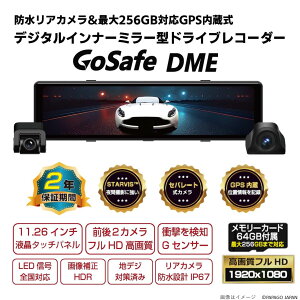 �y�����y�z�f�W�^���C���i�[�~���[ �f�W�^�����[���~���[ �f�W�^���~���[ 2�J���� �h���C�u���R�[�_�[ GoSafe DME GSDME01-64GB GPS������ �h�����A�J���� ���掿 �t��HD 200����f STARVIS �n�f�W�΍� 