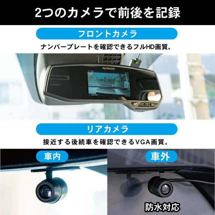 楽天市場 ドライブレコーダー ミラー ミラー型 前後 2カメラ 1080p フルhd 高画質 Sdカード付 同時録画 衝撃録画 Wdr 駐車監視 Gセンサ おすすめ Papago パパゴ Gs372v3r Set Gosafe 372v3r Set オールバイ