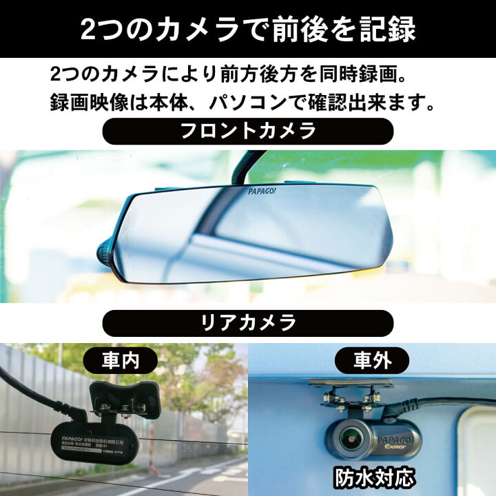 楽天市場 あす楽 ドライブレコーダー ミラー ミラー型 前後 前後カメラ 2カメラ 1080p フルhd 高画質 Sdカード付 同時録画 衝撃録画 Wdr 駐車監視 Gセンサ おすすめ Papago パパゴ Gsm790s1 32g オールバイ