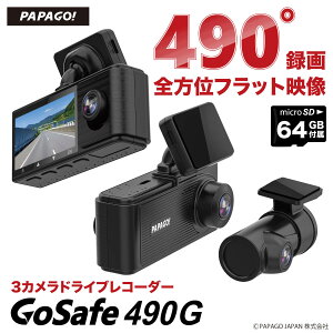 �y�A�E�g���b�g�i�z3�J�����h���C�u���R�[�_�[ �uGoSafe 490G�v�t��HD 200����f STARVIS �n�f�W�΍�ς� WDR G�Z���T�[ ���ԊĎ��@�\ GoSafe 490G GS490G-64GB �S���� 360�x 360°�@�A�E�g���b�g�i�̂��ߏ���