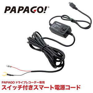 �X�C�b�`�t���X�}�[�g�d���R�[�h PAPAGO��p �������K�i GoSafe 372V3 / M790S1 / S70GS1 / S36GS1 / S36G / 130PLUS / S50 / 130V2 / 268 / 381 / 372V2 / 520 / D11 / D11GPS / 30G / 34G A-JP-RVC-3