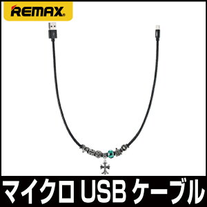 y{Zbg zREMAX }bNX JEWELLERY }[d f[^] }CNUSB }CN micro P[u 50cm RC-058m-BK
