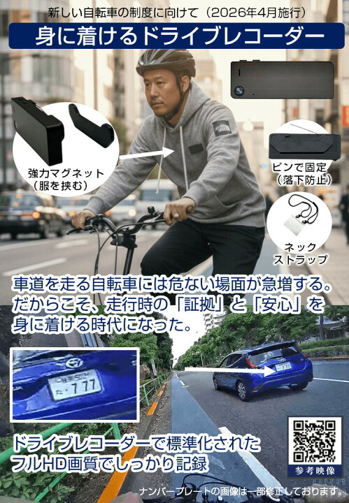 楽天市場】身に着けるドライブレコーダー＆防犯カメラ ライフ 