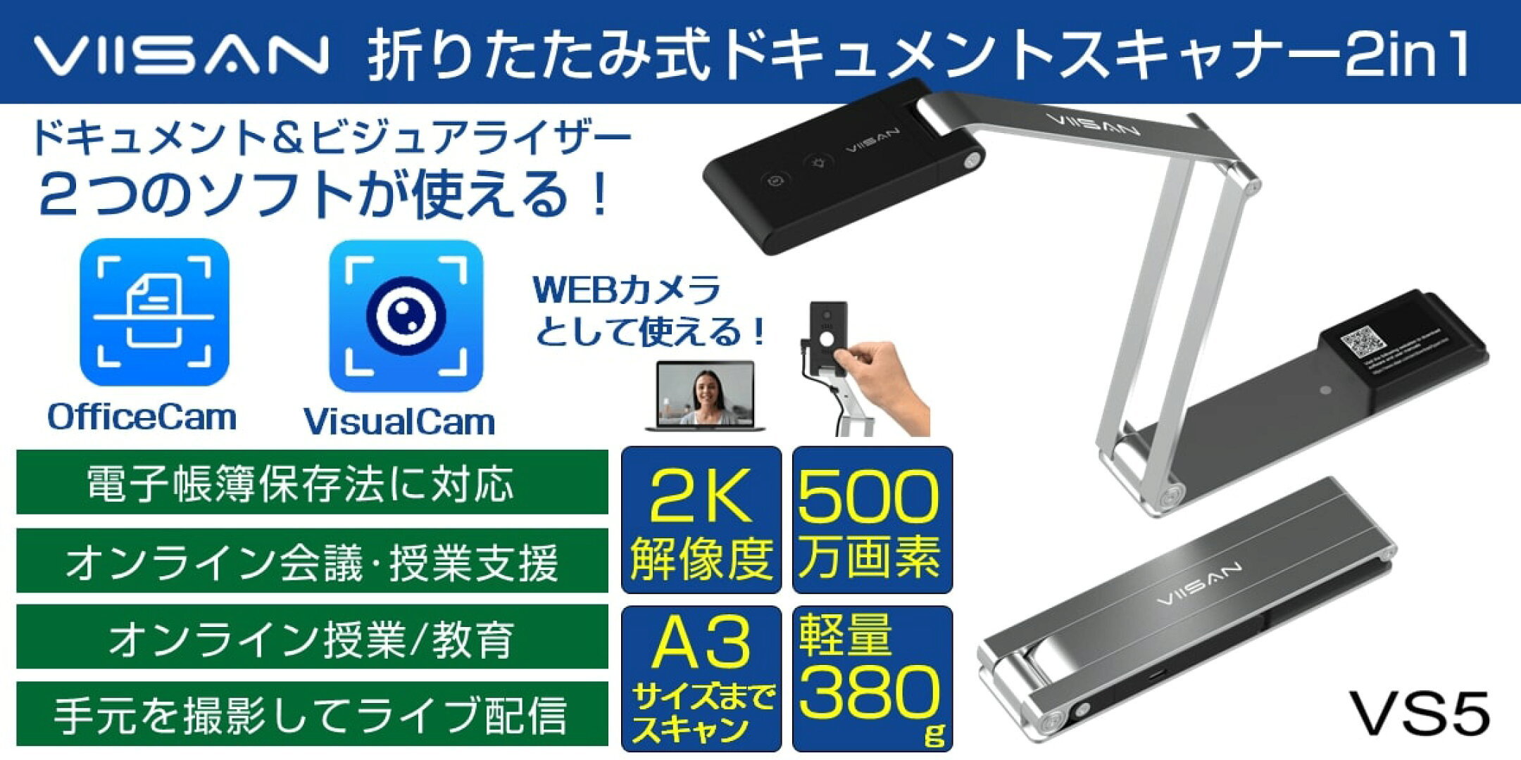 個人・ビジネス・教育現場活躍する多機能スキャナー