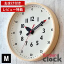 【レビュー特典付】【楽天ランキング3位受賞♪】 レムノス 掛け時計 知育時計 壁掛け時計 ふんぷんクロック ふんぷんくろっく Mサイズ タカタレムノス 壁掛け時計 funpunclock Lemnos レムノス 掛時計 知育 時計 保育園 幼稚園 小学校 子供 かわいい キッズ 子供部屋