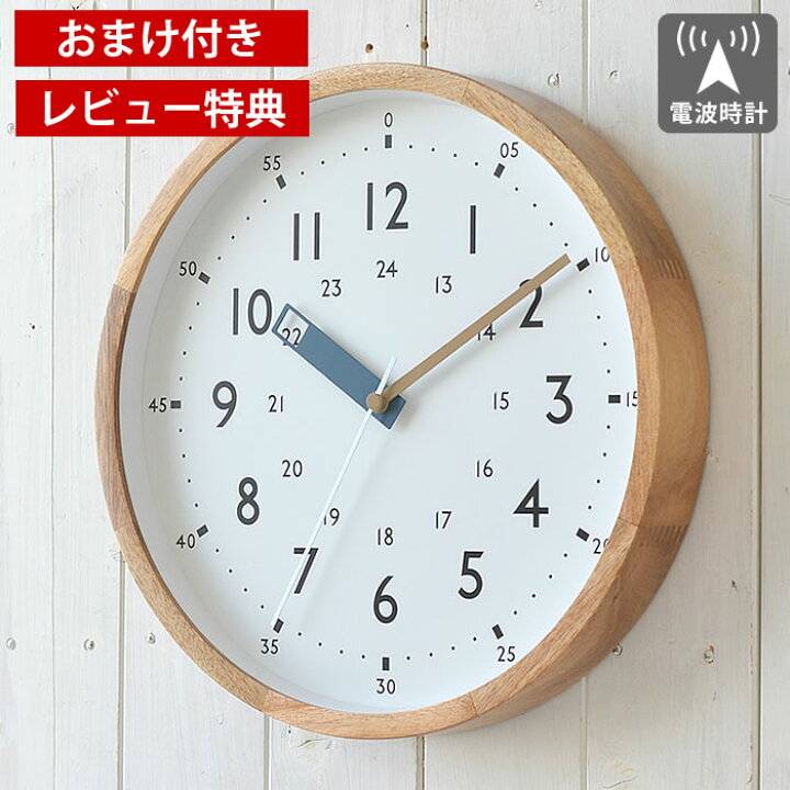 楽天市場】【レビュー特典付】 知育時計 掛け時計 ストゥールマン 