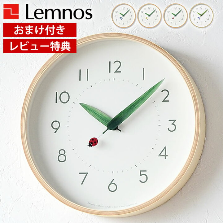 楽天市場 タカタレムノス Lemnos 掛け時計 とまり木の時計 Sur18 16 時計 壁掛け レムノス かわいい おしゃれ ナチュラル 北欧 木製 蝶 ちょうちょ てんとう虫 子ども 子供部屋 新築祝い 引っ越し祝い ユニーク プレゼント 可愛い 掛け時計 専門店 Allclocks
