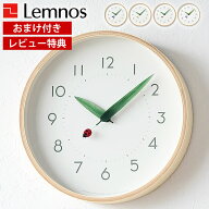 【10日はポイント最大10倍祭♪】【レビュー特典付】【おまけ付き】 【楽天ランキング3位受賞♪】掛け時計…