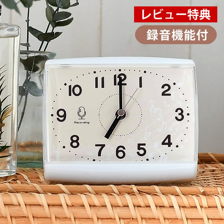 楽天市場 Mag 録音機能付目覚まし時計 ノア精密 レビュー特典付 置き時計 掛け時計 アナログ 連続秒針 ギフト プレゼント 録音 ボイスメッセンジャー ボイスメモ 敬老の日 母の日 父の日 静か レコーディング おしゃれ 推し シンプル めざまし 声 掛け時計 専門店