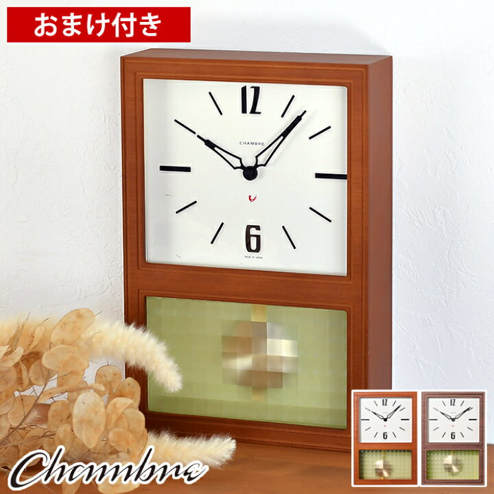 楽天市場】【3月25日は店内ほぼ全品P10倍！】振り子時計 掛け時計
