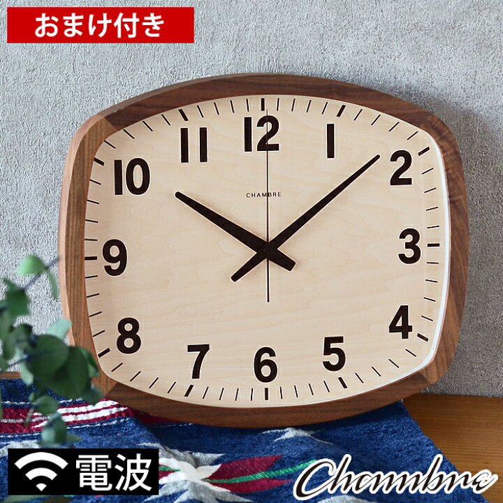 楽天市場】電波時計 掛け時計 アールスクエアクロックウォルナット 