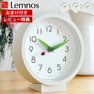 【5/10はポイント最大10倍祭♪】【レビュー特典付】【楽天ランキング2位受賞♪】置き時計 おしゃれ Lemno…