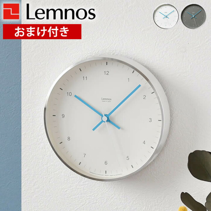 楽天市場】掛け時計 電波時計 Lemnos レムノス MIZUIRO ミズイロ LC07 