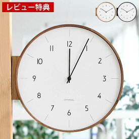【レビュー特典付】 【楽天ランキング2位受賞♪】掛け時計 木製 INTERFORM インターフォルム Aarno アールノ 掛け時計 掛け時計 おしゃれ 両面時計 インテリア シンプル 木 ウッド プレゼント お店 北欧 カフェ 壁掛け時計
