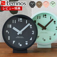【レビュー特典付】置き時計 おしゃれ Lemnos レムノス M,S,S. エムエスエス 置き時計 掛け時計 アナログ…