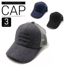 帽子 メッシュキャップ メッシュ キャップ CAP 英字ロゴ ロゴ シンプル メンズ レディース UV 紫外線対策 アメリカン カジュアル アメカジ ストリート 春夏 秋 冬 オールシーズン フリーサイズ 小顔効果 スナップバック