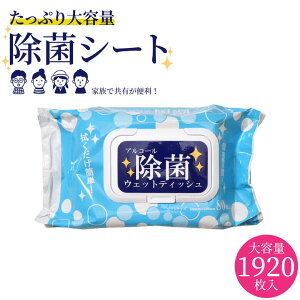 テーブル アルコール ウェットティッシュの人気商品 通販 価格比較 価格 Com