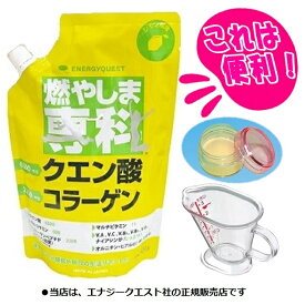 【計量カップと携帯に便利な小分け容器付き】燃やしま専科 500g レモン風味 スポーツドリンク 粉末 パウダー 粉 クエン酸 ドリンク ダイエット サプリメント マルチビタミン 送料無料 燃やしませんか　清涼飲料 3点セット 特価