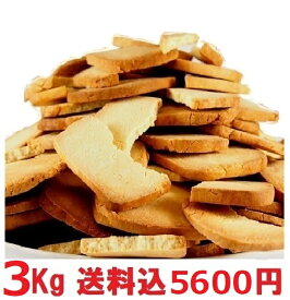 業界最安値に挑戦 3Kgで送料無料 固焼き 豆乳おからクッキー プレーン 約300枚 3Kg (250gX12袋）SM00010153T　天然生活