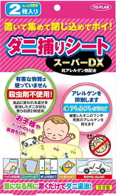 トプラン ダニ捕りシート スーパーDX 2枚入
