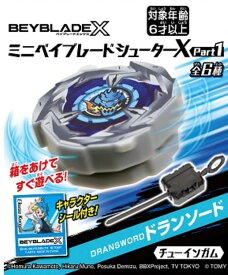 ミニベイブレードシューターX Part1 ガム/食玩【BOX販売/10個セット】