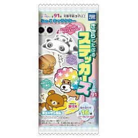 タカラトミーアーツ(TAKARATOMY A.R.T.S) San-Xキャラクター きゃらくたぶるステッカーズ ガム/食玩【BOX販売/20個セット】