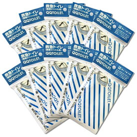 「救急トイレ(QQトイレ)ブルーストライプ 10個セット」世界最小の折り畳み携帯・簡易トイレ(第1回UTMF(ウルトラ・トレイル・マウントト富士)大会公認携帯トイレ)